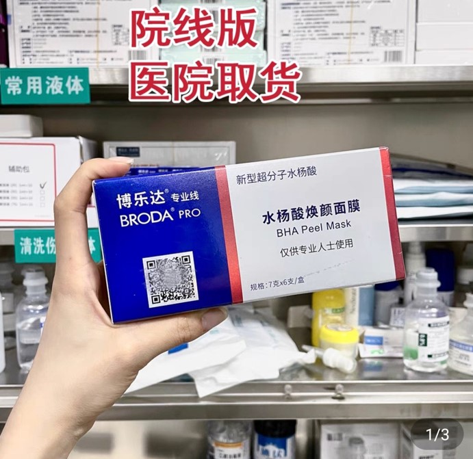 某购物网站上售卖的院线版博乐达，卖家称可医院取货。