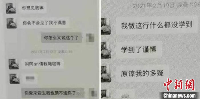 无锡女子遭遇“杀猪盘”半年后成功“反杀”