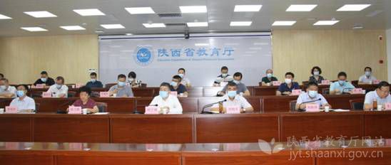 2021年度陕西省治理教育乱收费工作视频会召开