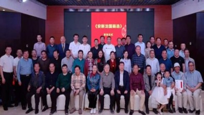《安新龙国画选》首发式今在西安举行
