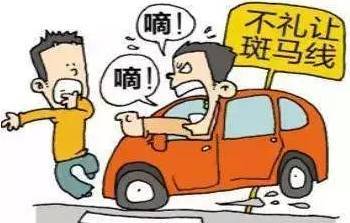 北京市交通委：驾驶员不礼让行人将记入信用档案