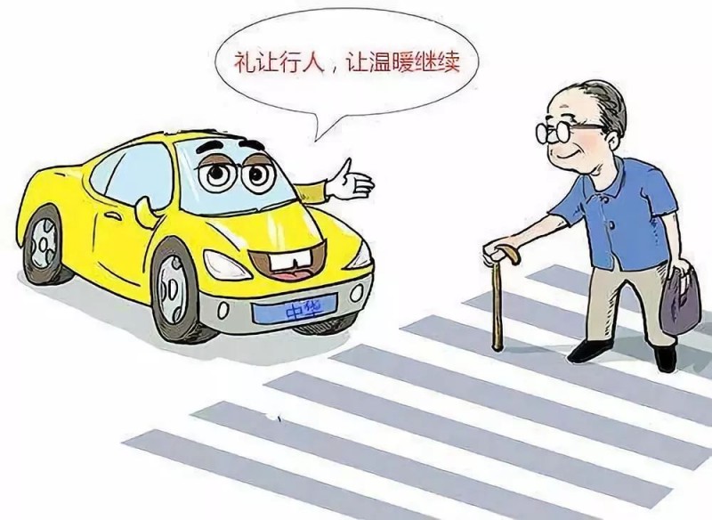 北京市交通委：驾驶员不礼让行人将记入信用档案