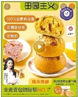 网红低脂面包能量超宣传值被点名
