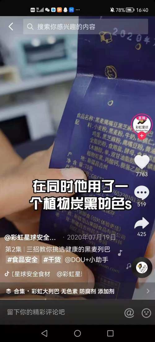 抖音号发视频评比食品优劣，西安一企业被判商业诋毁