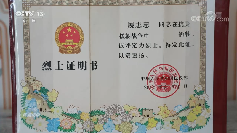 英烈安息 精神永驻