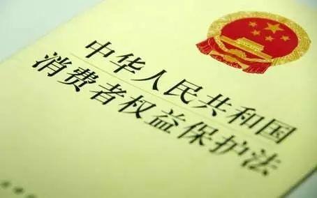 保护消费者合法权益 对网络不正当竞争说