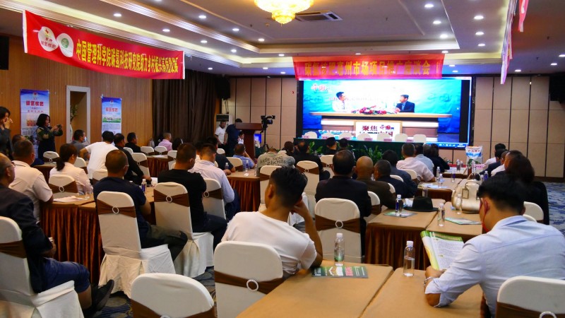 碳氢核肥在农业暨中药材领域发展论坛在亳州举办