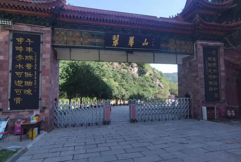 陕西秦岭翠华山景区何时开放