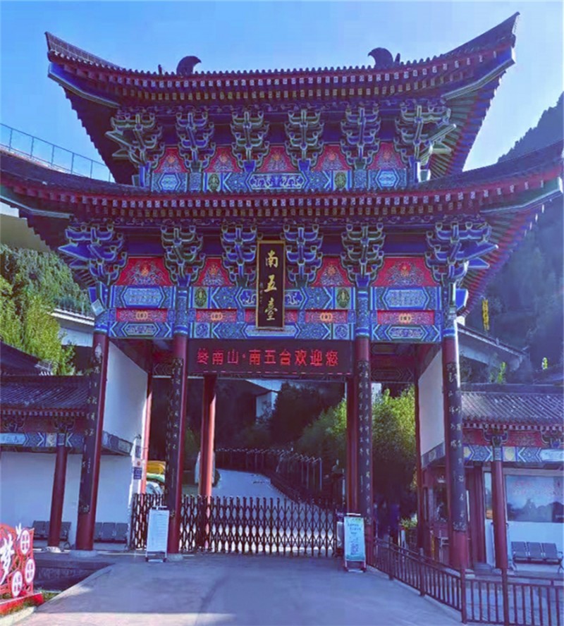 秦岭南五台景区于今日开放