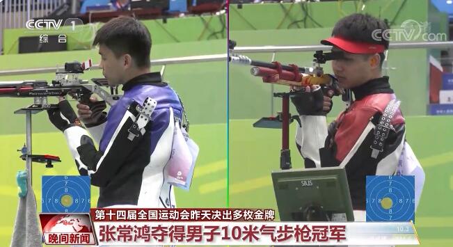 第十四届全国运动会开幕 目前已决出多枚金牌