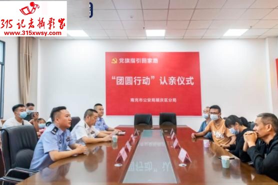 中秋前团圆！两地公安齐助力 失散24年亲人终团聚