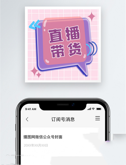 直播带货须厘清各方责任