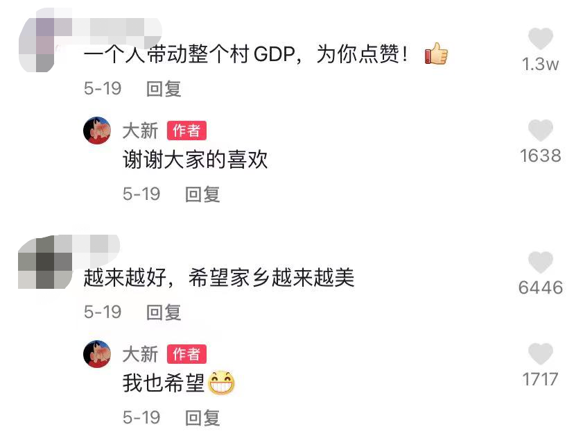 现实版“神笔马良”！“90后”小伙把贫困村画成网红景点！