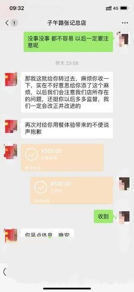 追踪|外卖中有蟑螂 子午路张记肉夹馍道歉并赔偿500元