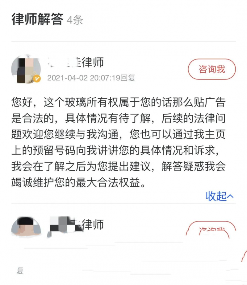 药店橱窗广告，不能贴了？