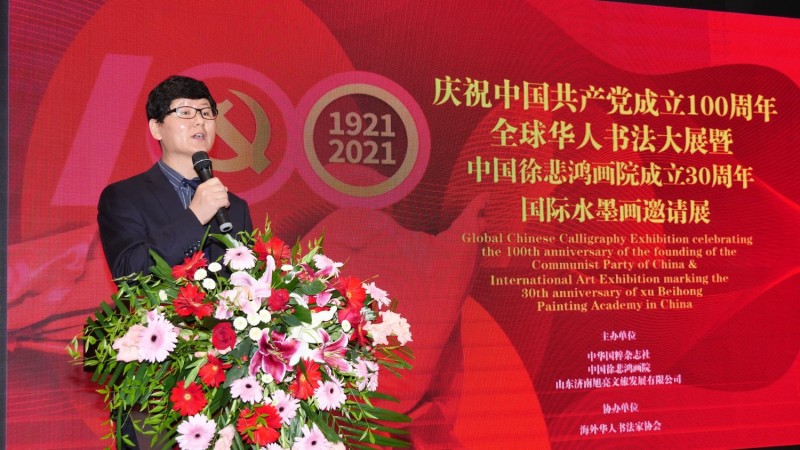 全球华人书法大展暨中国徐悲鸿画院成立30周年国际水墨画邀请展在京开幕