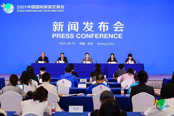 2021中国国际旅游交易会将于11月在云南昆明举办