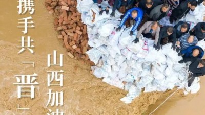 夜读 | 山西，对中国到底有多重要？