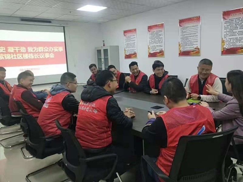河南省郑州市高新区沟赵街道党建引领社区治理 居民议事会上让党员楼栋长发挥作用