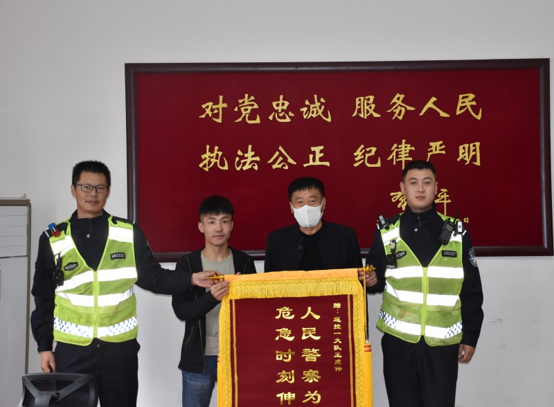 大连交警紧急救助突发心脏病的70岁老人并获锦旗