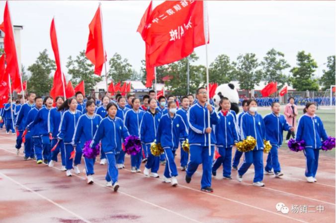 飞扬青春 拼搏有我——北京顺义杨镇二中初一年级举办秋季运动会