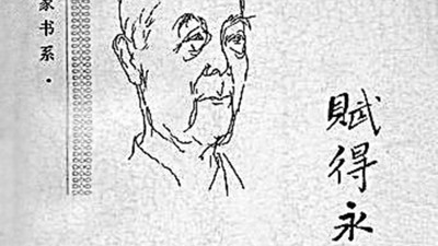 散文的大树四季常青
