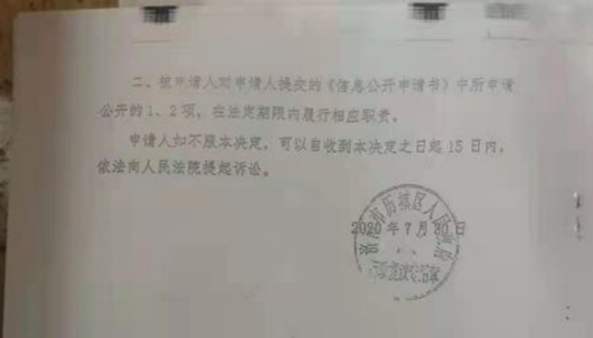 村民申请公开征地补偿信息被收费15万，当事人：卖血卖肾都付不起