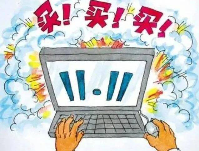 消费者“剁手”前要先避坑 当心双11消费骗局