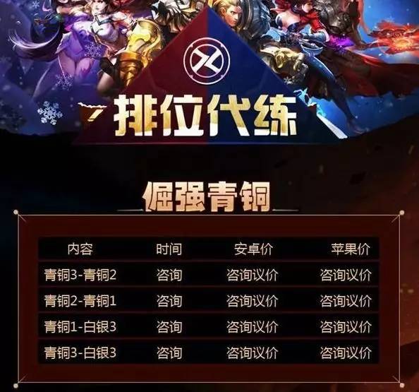网络游戏的“代练江湖”