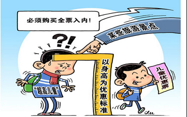 铁路儿童票标准或以年龄划分 专家建议细化购票规定
