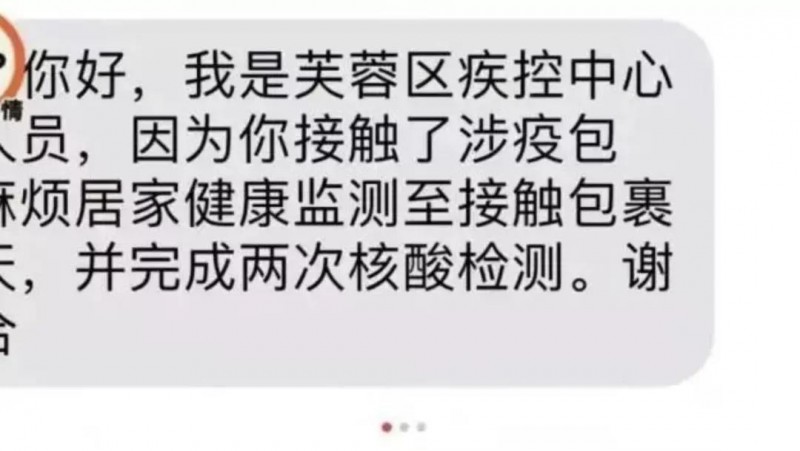 多人收到这样的快递后，要隔离一周......疾控特别提醒