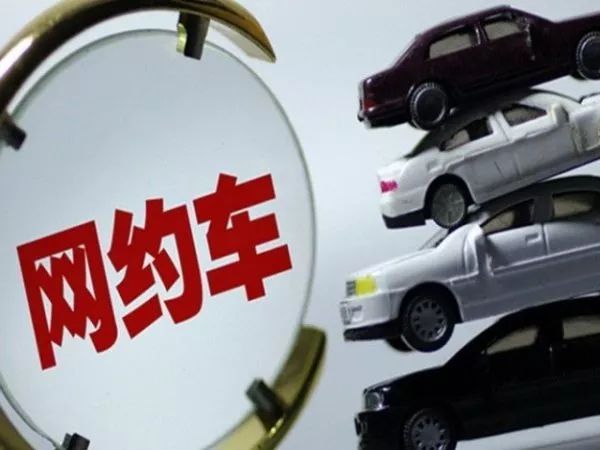 司机绕路一键处罚 网约车“互联网+强监管”