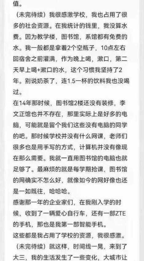 一篇清华贫困生的匿名自白“朋友圈已经刷屏了”看完后深受震撼……