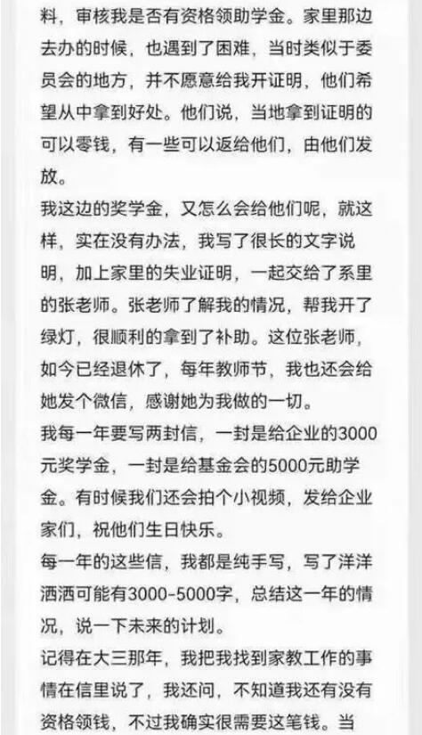 一篇清华贫困生的匿名自白“朋友圈已经刷屏了”看完后深受震撼……