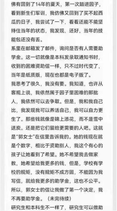 一篇清华贫困生的匿名自白“朋友圈已经刷屏了”看完后深受震撼……