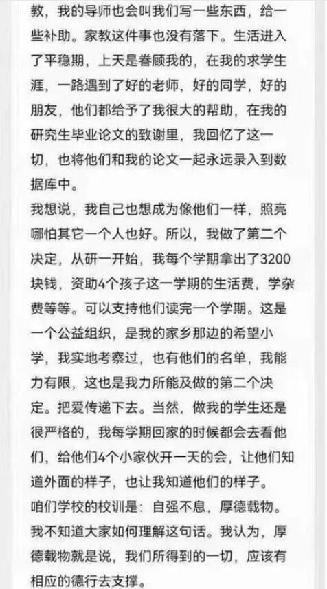 一篇清华贫困生的匿名自白“朋友圈已经刷屏了”看完后深受震撼……