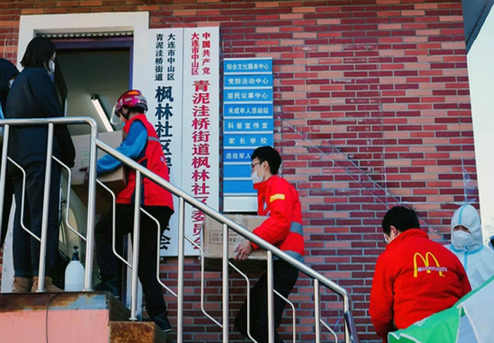大连麦当劳爱心午餐致敬一线抗疫人员 “爱在大连，暖心行动”