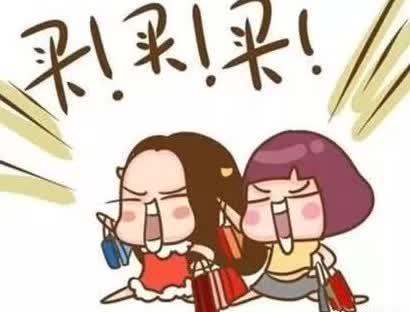 总想买买买，要治吗？