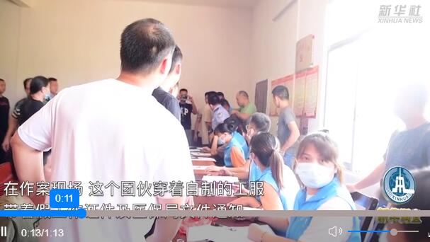 遇到这种“好心”请特别小心！——警惕医保电子凭证“村推”新骗局