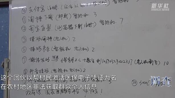 遇到这种“好心”请特别小心！——警惕医保电子凭证“村推”新骗局