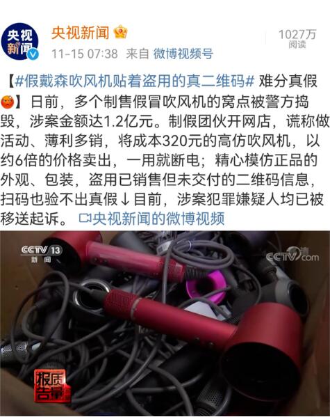 央视曝光！假的！已销往全国