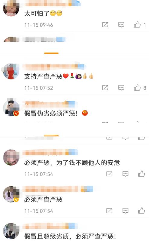 央视曝光！假的！已销往全国
