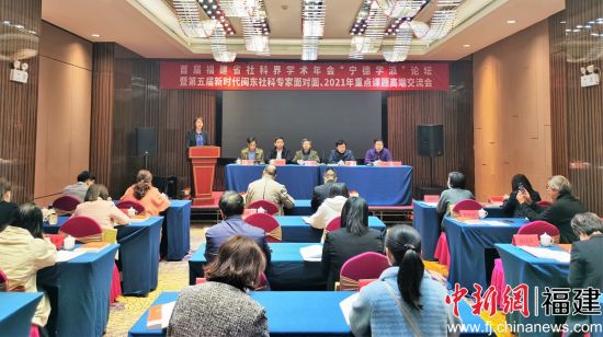 图为会议现场。林榕生 摄
