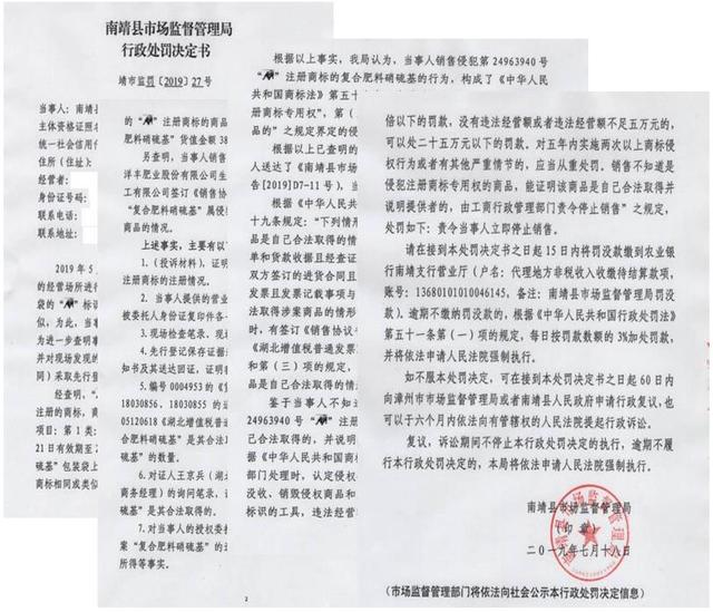 “牛形图案”之争，新洋丰的“牛图”是否高仿侵权？