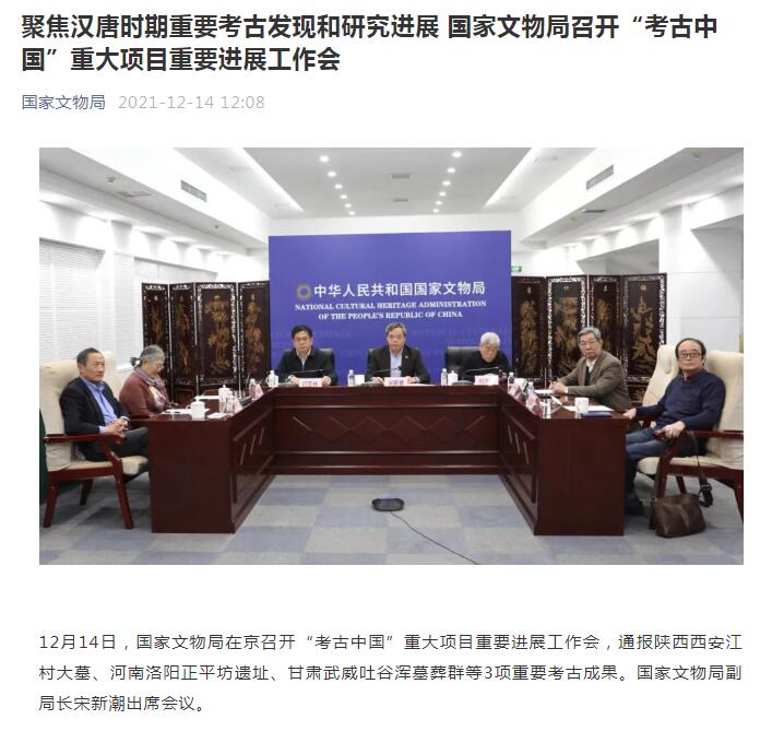 国家文物局：陕西西安江村大墓确认为西汉早期汉文帝霸陵