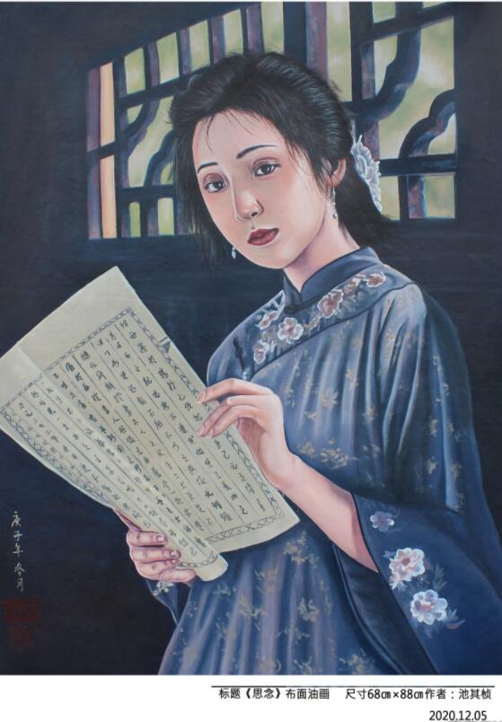 书画家池其桢作品欣赏