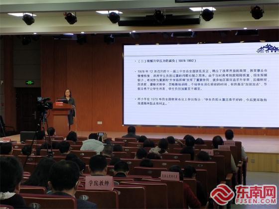 覃红霞教授作报告 东南网记者 张立庆 摄