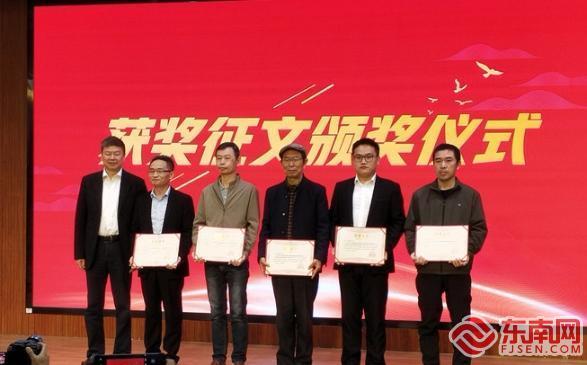 会议为论坛获奖论文颁发证书 东南网记者 张立庆 摄