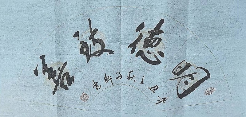 江西书法家蓝宗宽书法鉴赏