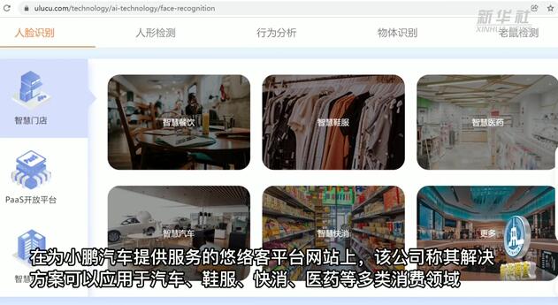 无授权收集、无感化采集、无底线牟利……“护脸”难题难在哪？怎么破？